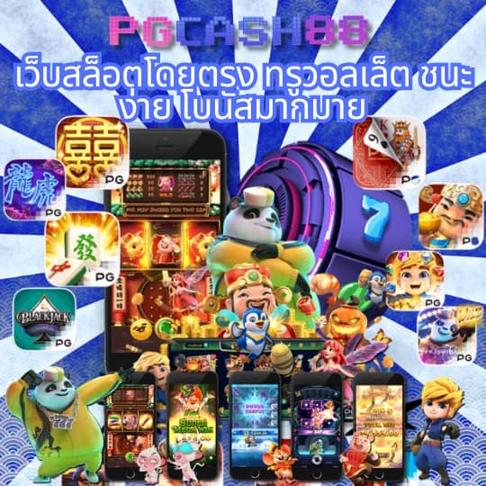 สมาชิกใหม่ ฝาก 1รับ50 วอ เลท