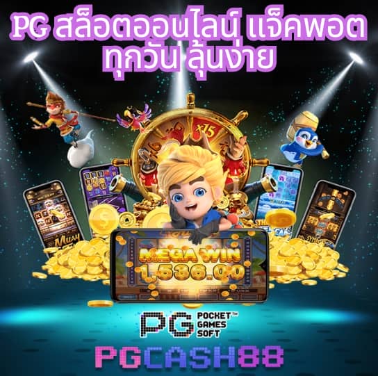 สมาชิกใหม่ ฝาก 1รับ50 วอ เลท
